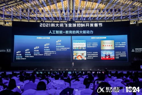 讯飞翻译笔亮相1024开发者大会 以智能科技重塑英语学习新效率