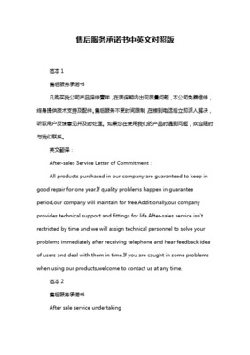 售后服务翻译服务 确保全球客户满意