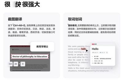 网易有道词典9正式上线 赋能多场景精准翻译，全面覆盖学术研究需求
