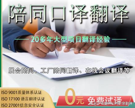 展会陪同与会议翻译报价全解析 广州翻译服务价格指南