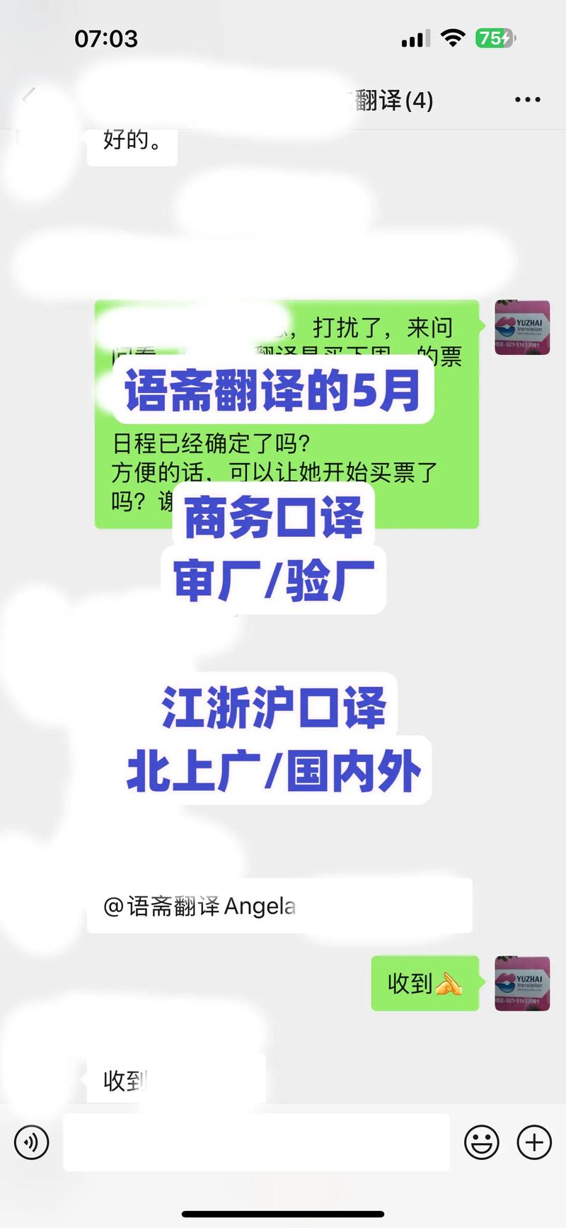 上海翻译公司 立足全国翻译服务，深耕口译与展览展馆领域