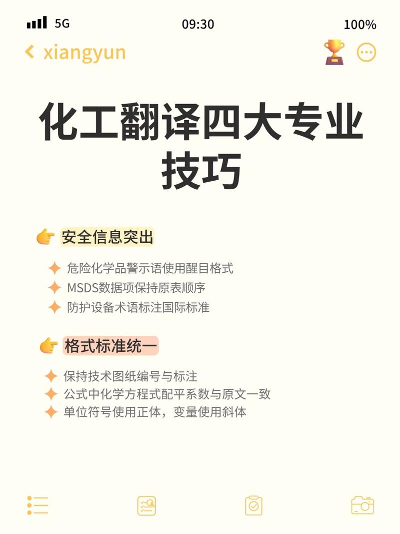 翔云翻译 杭州企业翻译服务的优选伙伴