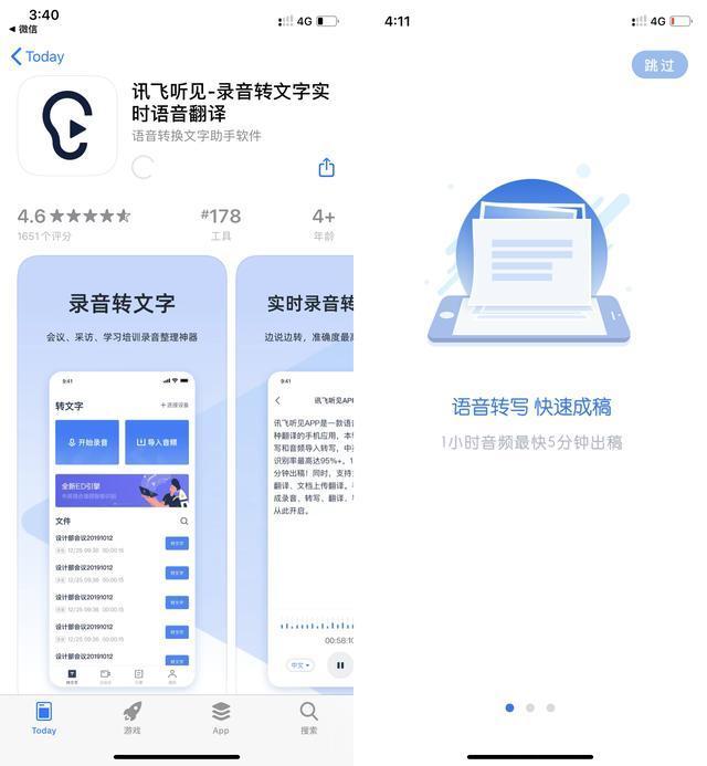 年轻人的第一款科大讯飞产品——讯飞智能录音笔 A1 评测 录音、转写与翻译的全能助手