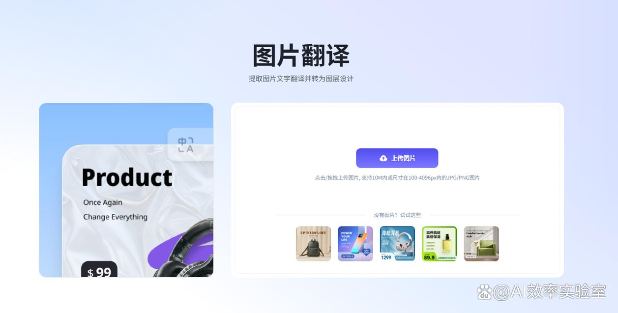 做跨境电商连图片翻译都搞不定？亲测5款AI工具，一键生成多语种商品图